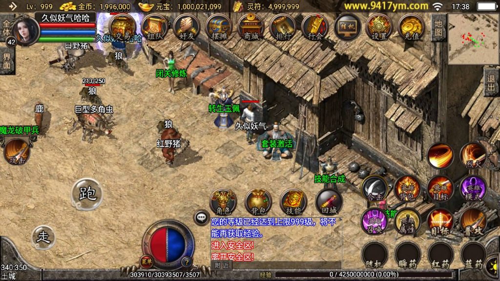 图片[19]源码下载-游戏源码下载-手机游戏源码下载-手机游戏服务端下载-服务端下载-游戏服务端下载-页游服务端下载-页游私服-端游私服-手游私服-游戏私服-网站源码下载-架设工具下载-私服下载【王者归来三职业合击版】战神引擎[白猪2]+视频参考搭建教程源码下载-游戏源码下载-手机游戏源码下载-手机游戏服务端下载-服务端下载-游戏服务端下载-页游服务端下载-页游私服-端游私服-手游私服-游戏私服-网站源码下载-架设工具下载-私服下载久似妖气源码网