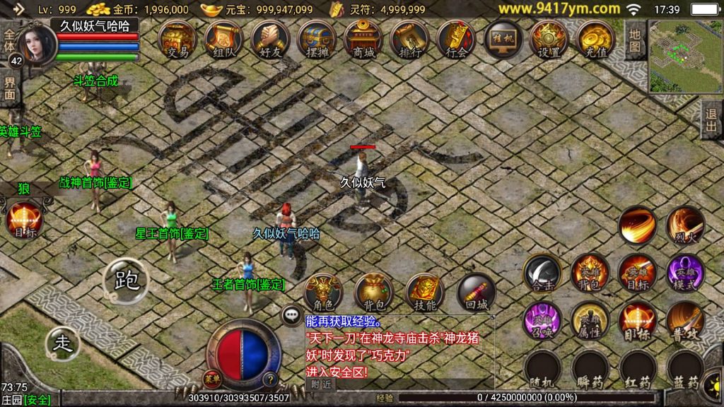 图片[23]源码下载-游戏源码下载-手机游戏源码下载-手机游戏服务端下载-服务端下载-游戏服务端下载-页游服务端下载-页游私服-端游私服-手游私服-游戏私服-网站源码下载-架设工具下载-私服下载【王者归来三职业合击版】战神引擎[白猪2]+视频参考搭建教程源码下载-游戏源码下载-手机游戏源码下载-手机游戏服务端下载-服务端下载-游戏服务端下载-页游服务端下载-页游私服-端游私服-手游私服-游戏私服-网站源码下载-架设工具下载-私服下载久似妖气源码网