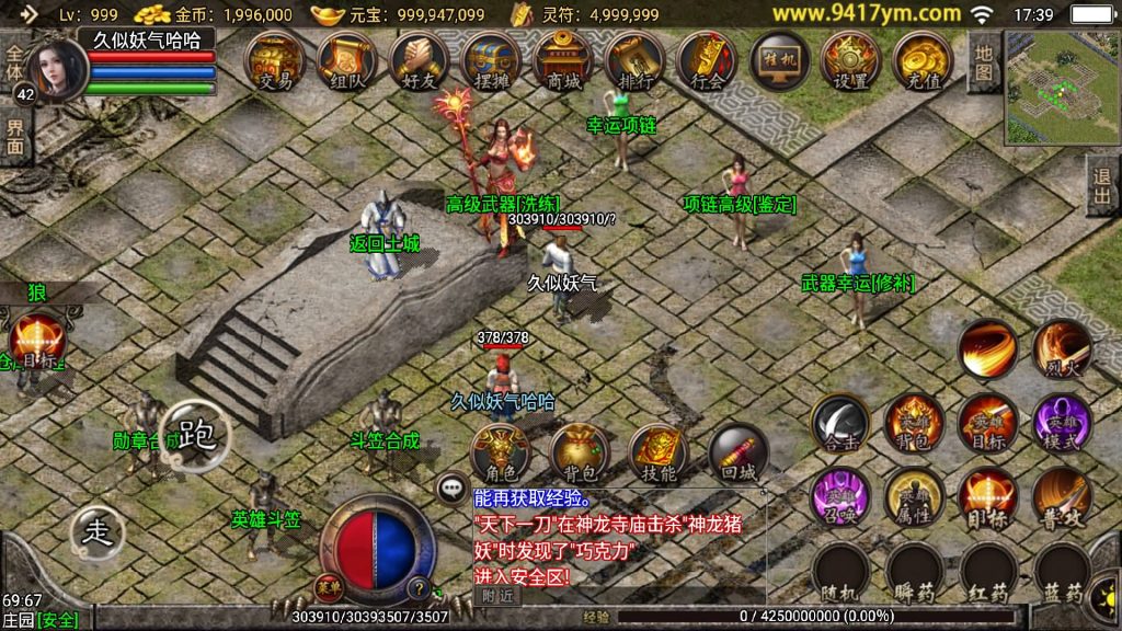 图片[24]源码下载-游戏源码下载-手机游戏源码下载-手机游戏服务端下载-服务端下载-游戏服务端下载-页游服务端下载-页游私服-端游私服-手游私服-游戏私服-网站源码下载-架设工具下载-私服下载【王者归来三职业合击版】战神引擎[白猪2]+视频参考搭建教程源码下载-游戏源码下载-手机游戏源码下载-手机游戏服务端下载-服务端下载-游戏服务端下载-页游服务端下载-页游私服-端游私服-手游私服-游戏私服-网站源码下载-架设工具下载-私服下载久似妖气源码网