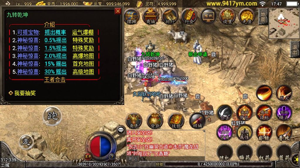 图片[32]源码下载-游戏源码下载-手机游戏源码下载-手机游戏服务端下载-服务端下载-游戏服务端下载-页游服务端下载-页游私服-端游私服-手游私服-游戏私服-网站源码下载-架设工具下载-私服下载【王者归来三职业合击版】战神引擎[白猪2]+视频参考搭建教程源码下载-游戏源码下载-手机游戏源码下载-手机游戏服务端下载-服务端下载-游戏服务端下载-页游服务端下载-页游私服-端游私服-手游私服-游戏私服-网站源码下载-架设工具下载-私服下载久似妖气源码网