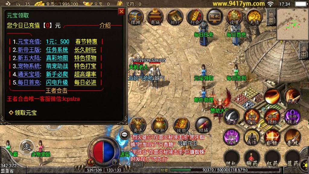 图片[13]源码下载-游戏源码下载-手机游戏源码下载-手机游戏服务端下载-服务端下载-游戏服务端下载-页游服务端下载-页游私服-端游私服-手游私服-游戏私服-网站源码下载-架设工具下载-私服下载【王者归来三职业合击版】战神引擎[白猪2]+视频参考搭建教程源码下载-游戏源码下载-手机游戏源码下载-手机游戏服务端下载-服务端下载-游戏服务端下载-页游服务端下载-页游私服-端游私服-手游私服-游戏私服-网站源码下载-架设工具下载-私服下载久似妖气源码网