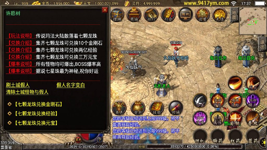 图片[18]源码下载-游戏源码下载-手机游戏源码下载-手机游戏服务端下载-服务端下载-游戏服务端下载-页游服务端下载-页游私服-端游私服-手游私服-游戏私服-网站源码下载-架设工具下载-私服下载【王者归来三职业合击版】战神引擎[白猪2]+视频参考搭建教程源码下载-游戏源码下载-手机游戏源码下载-手机游戏服务端下载-服务端下载-游戏服务端下载-页游服务端下载-页游私服-端游私服-手游私服-游戏私服-网站源码下载-架设工具下载-私服下载久似妖气源码网