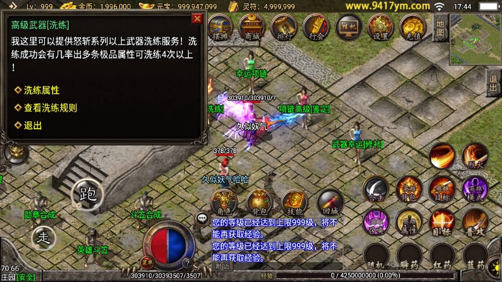 图片[27]源码下载-游戏源码下载-手机游戏源码下载-手机游戏服务端下载-服务端下载-游戏服务端下载-页游服务端下载-页游私服-端游私服-手游私服-游戏私服-网站源码下载-架设工具下载-私服下载【王者归来三职业合击版】战神引擎[白猪2]+视频参考搭建教程源码下载-游戏源码下载-手机游戏源码下载-手机游戏服务端下载-服务端下载-游戏服务端下载-页游服务端下载-页游私服-端游私服-手游私服-游戏私服-网站源码下载-架设工具下载-私服下载久似妖气源码网