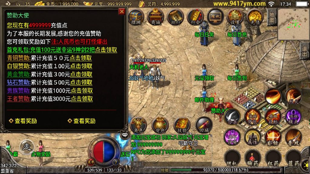 图片[14]源码下载-游戏源码下载-手机游戏源码下载-手机游戏服务端下载-服务端下载-游戏服务端下载-页游服务端下载-页游私服-端游私服-手游私服-游戏私服-网站源码下载-架设工具下载-私服下载【王者归来三职业合击版】战神引擎[白猪2]+视频参考搭建教程源码下载-游戏源码下载-手机游戏源码下载-手机游戏服务端下载-服务端下载-游戏服务端下载-页游服务端下载-页游私服-端游私服-手游私服-游戏私服-网站源码下载-架设工具下载-私服下载久似妖气源码网