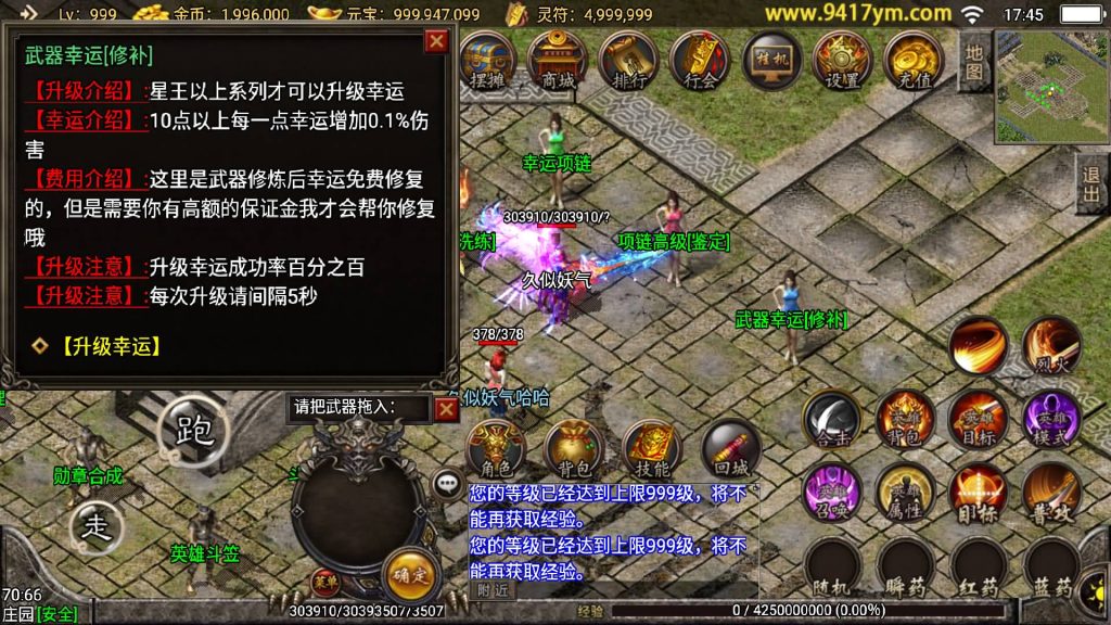 图片[29]源码下载-游戏源码下载-手机游戏源码下载-手机游戏服务端下载-服务端下载-游戏服务端下载-页游服务端下载-页游私服-端游私服-手游私服-游戏私服-网站源码下载-架设工具下载-私服下载【王者归来三职业合击版】战神引擎[白猪2]+视频参考搭建教程源码下载-游戏源码下载-手机游戏源码下载-手机游戏服务端下载-服务端下载-游戏服务端下载-页游服务端下载-页游私服-端游私服-手游私服-游戏私服-网站源码下载-架设工具下载-私服下载久似妖气源码网