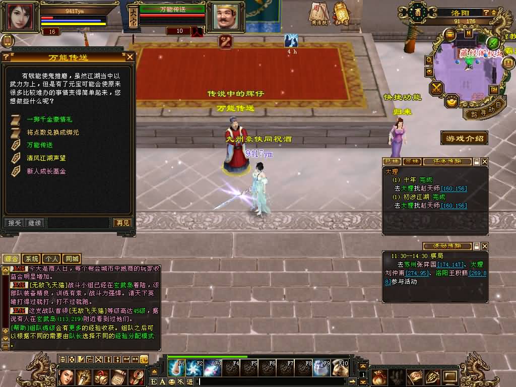 图片[47]源码下载-游戏源码下载-手机游戏源码下载-手机游戏服务端下载-服务端下载-游戏服务端下载-页游服务端下载-页游私服-端游私服-手游私服-游戏私服-网站源码下载-架设工具下载-私服下载【清风源端】[怀旧][源端]全自动搭建服务端+视频参考搭建教程源码下载-游戏源码下载-手机游戏源码下载-手机游戏服务端下载-服务端下载-游戏服务端下载-页游服务端下载-页游私服-端游私服-手游私服-游戏私服-网站源码下载-架设工具下载-私服下载久似妖气源码网