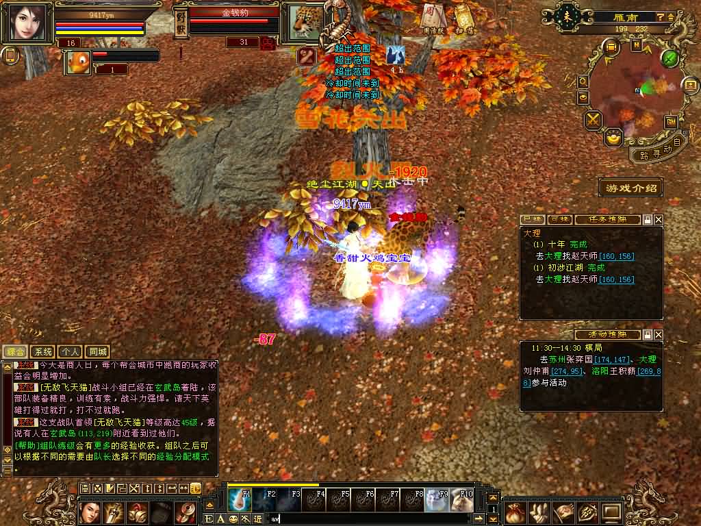 图片[43]源码下载-游戏源码下载-手机游戏源码下载-手机游戏服务端下载-服务端下载-游戏服务端下载-页游服务端下载-页游私服-端游私服-手游私服-游戏私服-网站源码下载-架设工具下载-私服下载【清风源端】[怀旧][源端]全自动搭建服务端+视频参考搭建教程源码下载-游戏源码下载-手机游戏源码下载-手机游戏服务端下载-服务端下载-游戏服务端下载-页游服务端下载-页游私服-端游私服-手游私服-游戏私服-网站源码下载-架设工具下载-私服下载久似妖气源码网