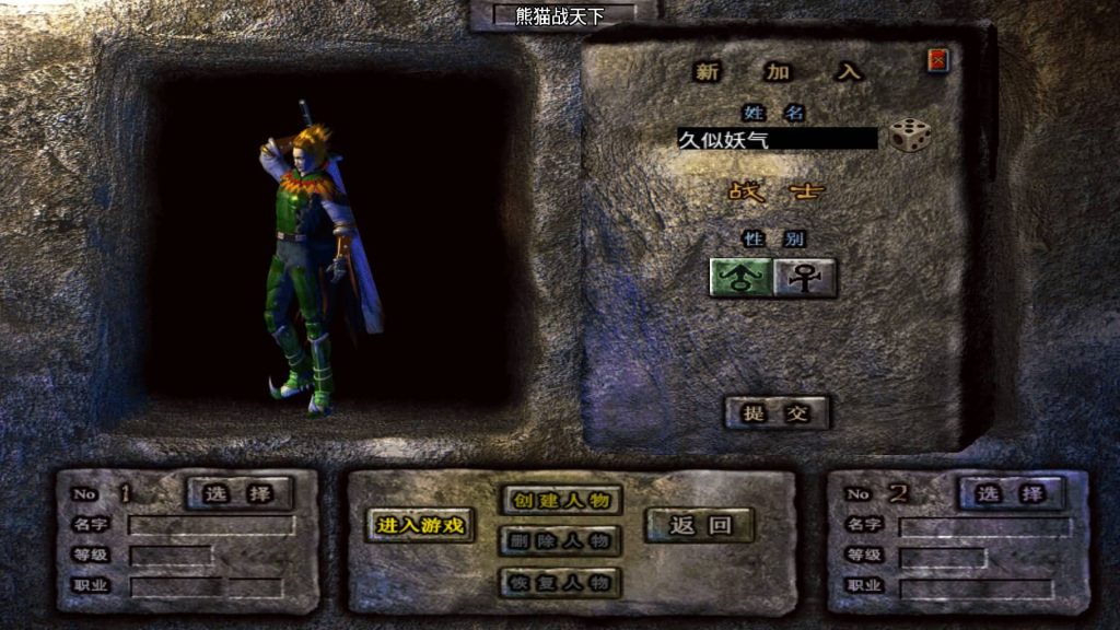 图片[7]源码下载-游戏源码下载-手机游戏源码下载-手机游戏服务端下载-服务端下载-游戏服务端下载-页游服务端下载-页游私服-端游私服-手游私服-游戏私服-网站源码下载-架设工具下载-私服下载【熊猫天下游宠物版】战神引擎[白猪2]+视频参考搭建教程源码下载-游戏源码下载-手机游戏源码下载-手机游戏服务端下载-服务端下载-游戏服务端下载-页游服务端下载-页游私服-端游私服-手游私服-游戏私服-网站源码下载-架设工具下载-私服下载久似妖气源码网