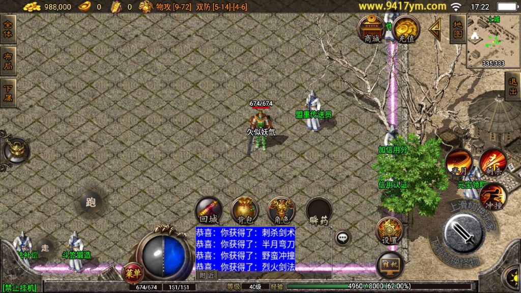 图片[3]源码下载-游戏源码下载-手机游戏源码下载-手机游戏服务端下载-服务端下载-游戏服务端下载-页游服务端下载-页游私服-端游私服-手游私服-游戏私服-网站源码下载-架设工具下载-私服下载【1.80英雄联盟王者火龙】战神引擎[白猪2]+视频参考搭建教程源码下载-游戏源码下载-手机游戏源码下载-手机游戏服务端下载-服务端下载-游戏服务端下载-页游服务端下载-页游私服-端游私服-手游私服-游戏私服-网站源码下载-架设工具下载-私服下载久似妖气源码网