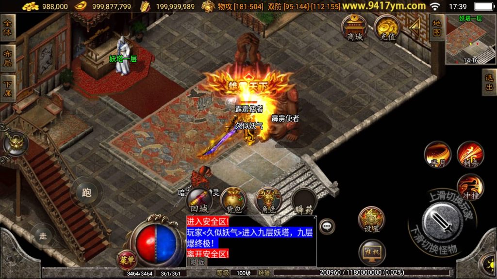 图片[44]源码下载-游戏源码下载-手机游戏源码下载-手机游戏服务端下载-服务端下载-游戏服务端下载-页游服务端下载-页游私服-端游私服-手游私服-游戏私服-网站源码下载-架设工具下载-私服下载【1.80英雄联盟王者火龙】战神引擎[白猪2]+视频参考搭建教程源码下载-游戏源码下载-手机游戏源码下载-手机游戏服务端下载-服务端下载-游戏服务端下载-页游服务端下载-页游私服-端游私服-手游私服-游戏私服-网站源码下载-架设工具下载-私服下载久似妖气源码网