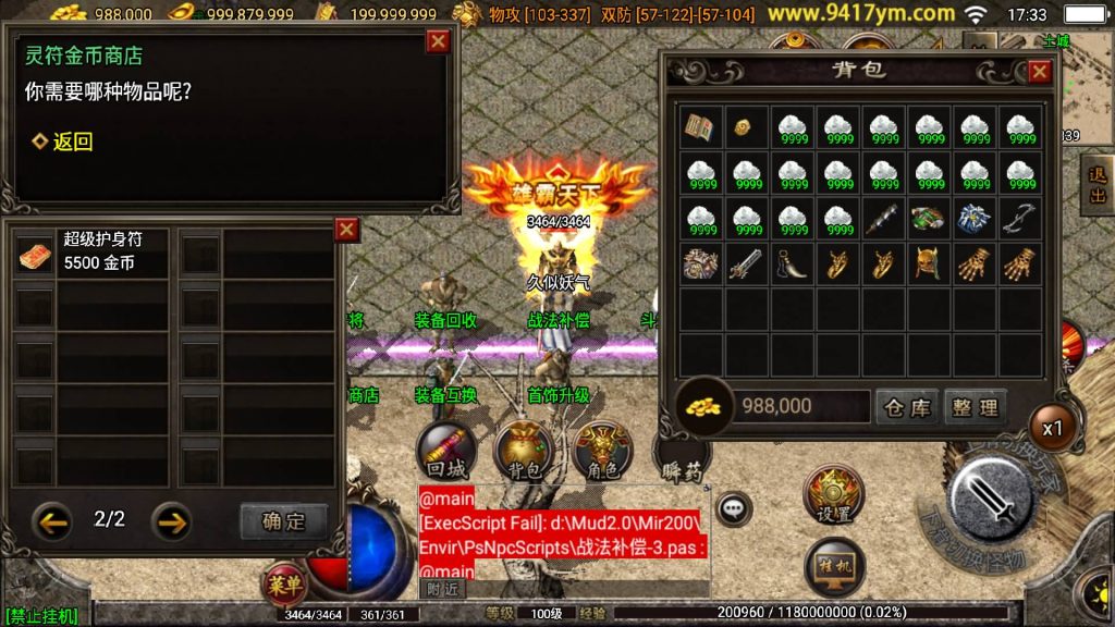 图片[28]源码下载-游戏源码下载-手机游戏源码下载-手机游戏服务端下载-服务端下载-游戏服务端下载-页游服务端下载-页游私服-端游私服-手游私服-游戏私服-网站源码下载-架设工具下载-私服下载【1.80英雄联盟王者火龙】战神引擎[白猪2]+视频参考搭建教程源码下载-游戏源码下载-手机游戏源码下载-手机游戏服务端下载-服务端下载-游戏服务端下载-页游服务端下载-页游私服-端游私服-手游私服-游戏私服-网站源码下载-架设工具下载-私服下载久似妖气源码网