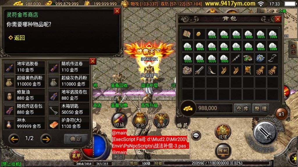 图片[27]源码下载-游戏源码下载-手机游戏源码下载-手机游戏服务端下载-服务端下载-游戏服务端下载-页游服务端下载-页游私服-端游私服-手游私服-游戏私服-网站源码下载-架设工具下载-私服下载【1.80英雄联盟王者火龙】战神引擎[白猪2]+视频参考搭建教程源码下载-游戏源码下载-手机游戏源码下载-手机游戏服务端下载-服务端下载-游戏服务端下载-页游服务端下载-页游私服-端游私服-手游私服-游戏私服-网站源码下载-架设工具下载-私服下载久似妖气源码网