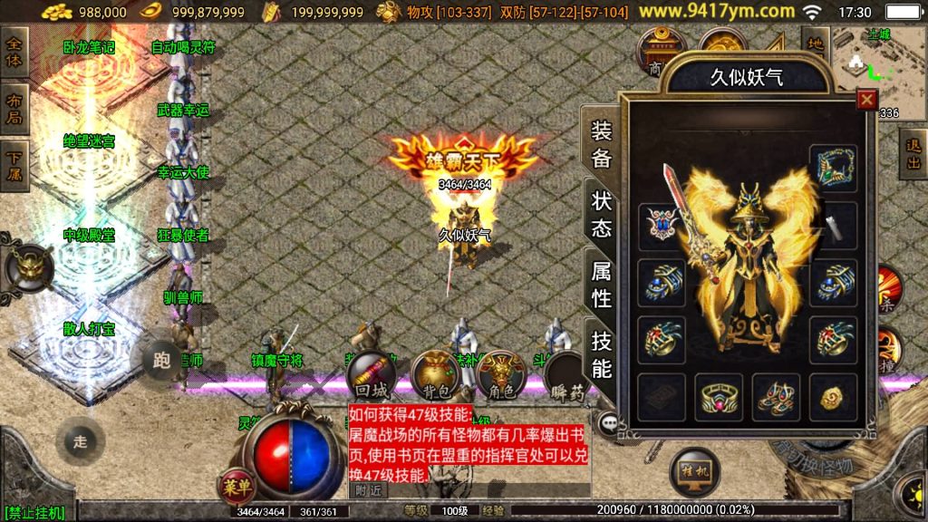 图片[25]源码下载-游戏源码下载-手机游戏源码下载-手机游戏服务端下载-服务端下载-游戏服务端下载-页游服务端下载-页游私服-端游私服-手游私服-游戏私服-网站源码下载-架设工具下载-私服下载【1.80英雄联盟王者火龙】战神引擎[白猪2]+视频参考搭建教程源码下载-游戏源码下载-手机游戏源码下载-手机游戏服务端下载-服务端下载-游戏服务端下载-页游服务端下载-页游私服-端游私服-手游私服-游戏私服-网站源码下载-架设工具下载-私服下载久似妖气源码网