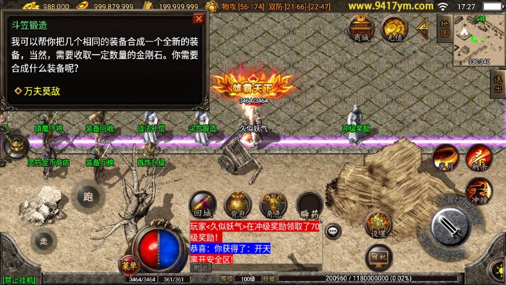 图片[22]源码下载-游戏源码下载-手机游戏源码下载-手机游戏服务端下载-服务端下载-游戏服务端下载-页游服务端下载-页游私服-端游私服-手游私服-游戏私服-网站源码下载-架设工具下载-私服下载【1.80英雄联盟王者火龙】战神引擎[白猪2]+视频参考搭建教程源码下载-游戏源码下载-手机游戏源码下载-手机游戏服务端下载-服务端下载-游戏服务端下载-页游服务端下载-页游私服-端游私服-手游私服-游戏私服-网站源码下载-架设工具下载-私服下载久似妖气源码网