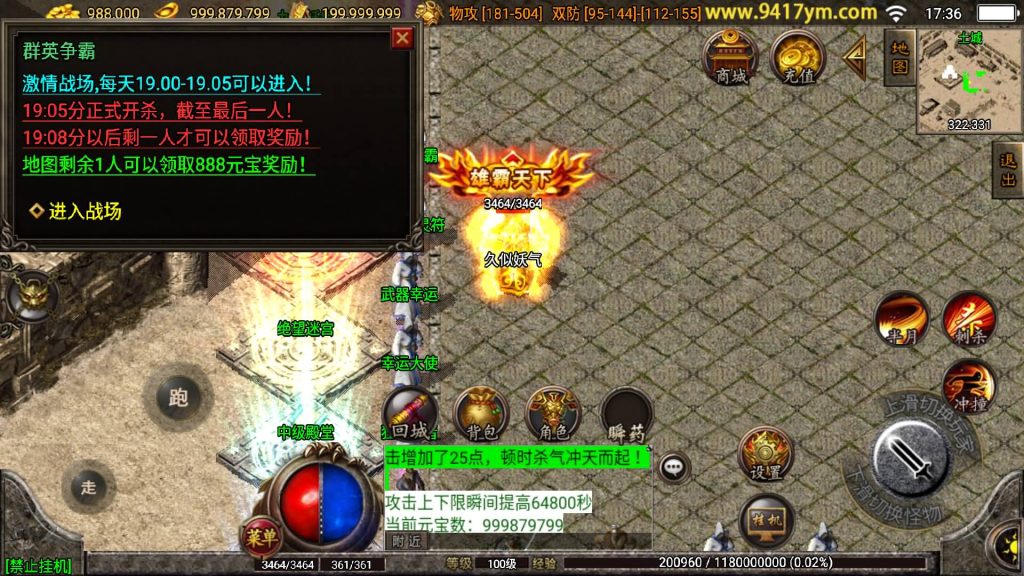 图片[36]源码下载-游戏源码下载-手机游戏源码下载-手机游戏服务端下载-服务端下载-游戏服务端下载-页游服务端下载-页游私服-端游私服-手游私服-游戏私服-网站源码下载-架设工具下载-私服下载【1.80英雄联盟王者火龙】战神引擎[白猪2]+视频参考搭建教程源码下载-游戏源码下载-手机游戏源码下载-手机游戏服务端下载-服务端下载-游戏服务端下载-页游服务端下载-页游私服-端游私服-手游私服-游戏私服-网站源码下载-架设工具下载-私服下载久似妖气源码网