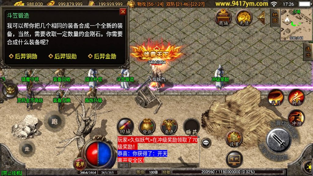 图片[21]源码下载-游戏源码下载-手机游戏源码下载-手机游戏服务端下载-服务端下载-游戏服务端下载-页游服务端下载-页游私服-端游私服-手游私服-游戏私服-网站源码下载-架设工具下载-私服下载【1.80英雄联盟王者火龙】战神引擎[白猪2]+视频参考搭建教程源码下载-游戏源码下载-手机游戏源码下载-手机游戏服务端下载-服务端下载-游戏服务端下载-页游服务端下载-页游私服-端游私服-手游私服-游戏私服-网站源码下载-架设工具下载-私服下载久似妖气源码网