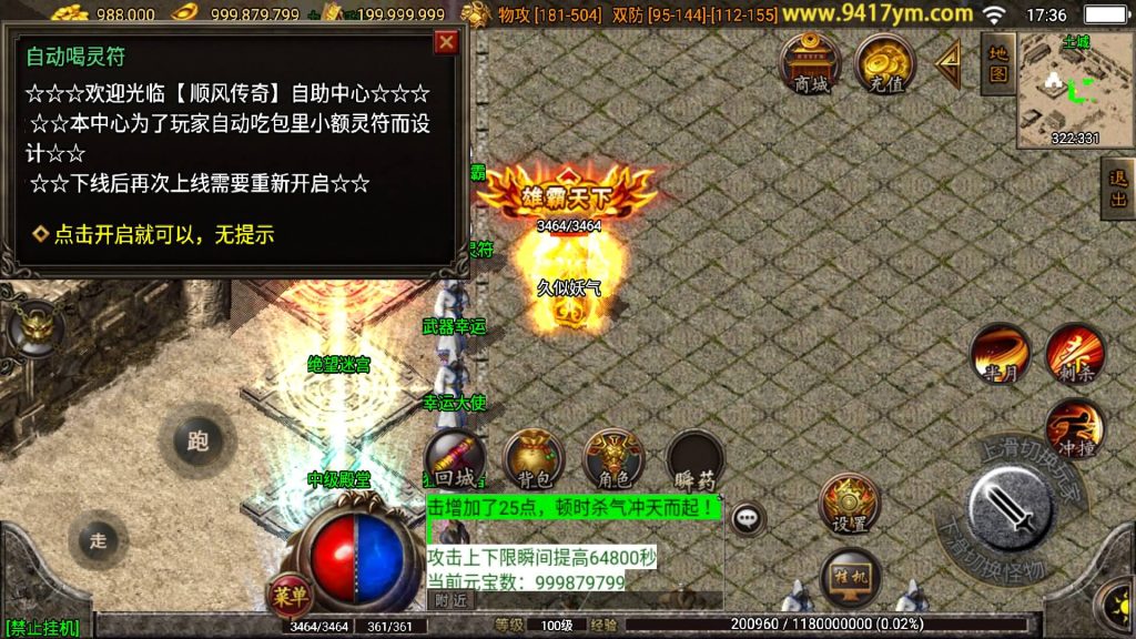 图片[35]源码下载-游戏源码下载-手机游戏源码下载-手机游戏服务端下载-服务端下载-游戏服务端下载-页游服务端下载-页游私服-端游私服-手游私服-游戏私服-网站源码下载-架设工具下载-私服下载【1.80英雄联盟王者火龙】战神引擎[白猪2]+视频参考搭建教程源码下载-游戏源码下载-手机游戏源码下载-手机游戏服务端下载-服务端下载-游戏服务端下载-页游服务端下载-页游私服-端游私服-手游私服-游戏私服-网站源码下载-架设工具下载-私服下载久似妖气源码网