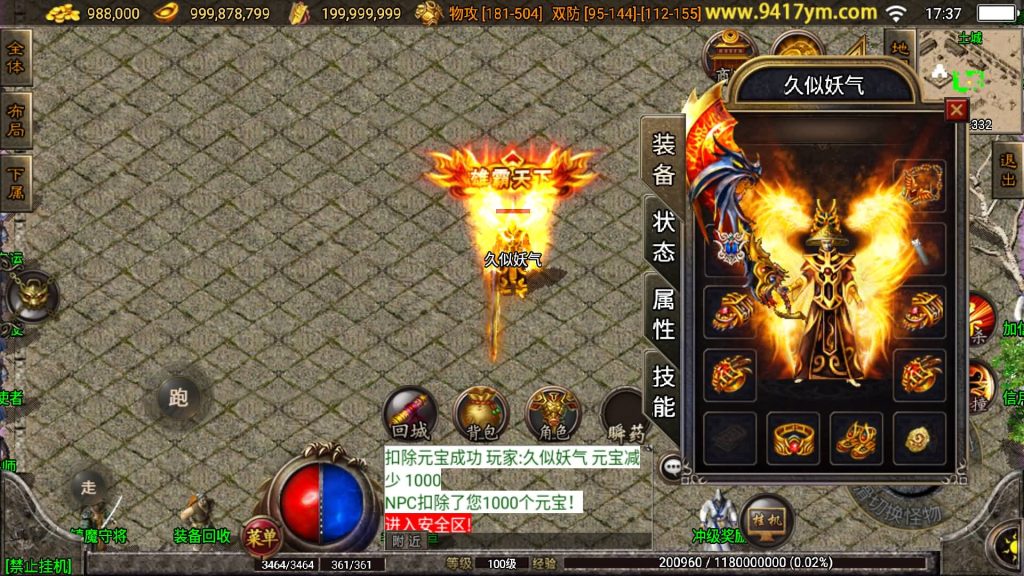 图片[42]源码下载-游戏源码下载-手机游戏源码下载-手机游戏服务端下载-服务端下载-游戏服务端下载-页游服务端下载-页游私服-端游私服-手游私服-游戏私服-网站源码下载-架设工具下载-私服下载【1.80英雄联盟王者火龙】战神引擎[白猪2]+视频参考搭建教程源码下载-游戏源码下载-手机游戏源码下载-手机游戏服务端下载-服务端下载-游戏服务端下载-页游服务端下载-页游私服-端游私服-手游私服-游戏私服-网站源码下载-架设工具下载-私服下载久似妖气源码网