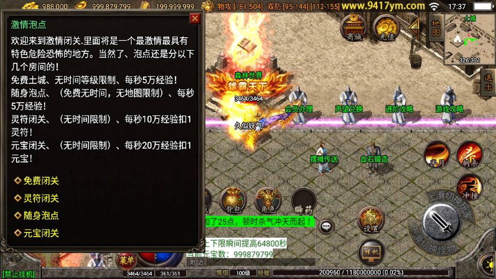 图片[41]源码下载-游戏源码下载-手机游戏源码下载-手机游戏服务端下载-服务端下载-游戏服务端下载-页游服务端下载-页游私服-端游私服-手游私服-游戏私服-网站源码下载-架设工具下载-私服下载【1.80英雄联盟王者火龙】战神引擎[白猪2]+视频参考搭建教程源码下载-游戏源码下载-手机游戏源码下载-手机游戏服务端下载-服务端下载-游戏服务端下载-页游服务端下载-页游私服-端游私服-手游私服-游戏私服-网站源码下载-架设工具下载-私服下载久似妖气源码网