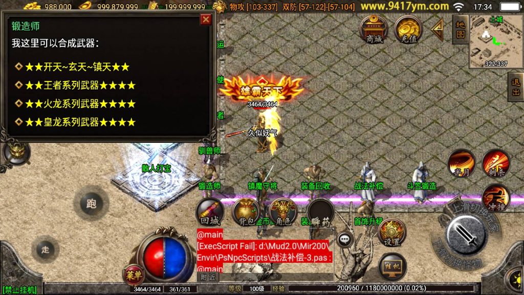 图片[29]源码下载-游戏源码下载-手机游戏源码下载-手机游戏服务端下载-服务端下载-游戏服务端下载-页游服务端下载-页游私服-端游私服-手游私服-游戏私服-网站源码下载-架设工具下载-私服下载【1.80英雄联盟王者火龙】战神引擎[白猪2]+视频参考搭建教程源码下载-游戏源码下载-手机游戏源码下载-手机游戏服务端下载-服务端下载-游戏服务端下载-页游服务端下载-页游私服-端游私服-手游私服-游戏私服-网站源码下载-架设工具下载-私服下载久似妖气源码网