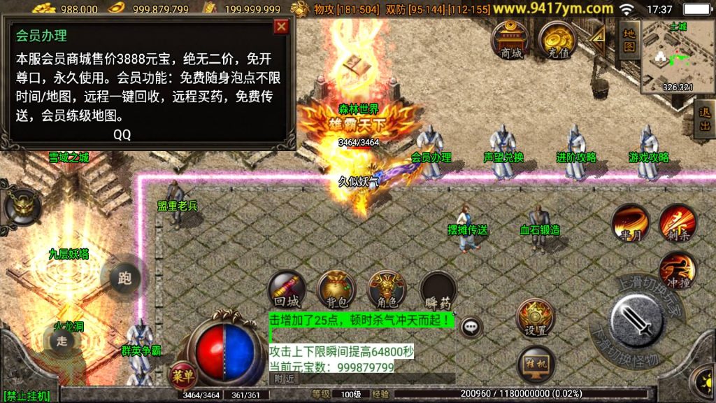 图片[38]源码下载-游戏源码下载-手机游戏源码下载-手机游戏服务端下载-服务端下载-游戏服务端下载-页游服务端下载-页游私服-端游私服-手游私服-游戏私服-网站源码下载-架设工具下载-私服下载【1.80英雄联盟王者火龙】战神引擎[白猪2]+视频参考搭建教程源码下载-游戏源码下载-手机游戏源码下载-手机游戏服务端下载-服务端下载-游戏服务端下载-页游服务端下载-页游私服-端游私服-手游私服-游戏私服-网站源码下载-架设工具下载-私服下载久似妖气源码网