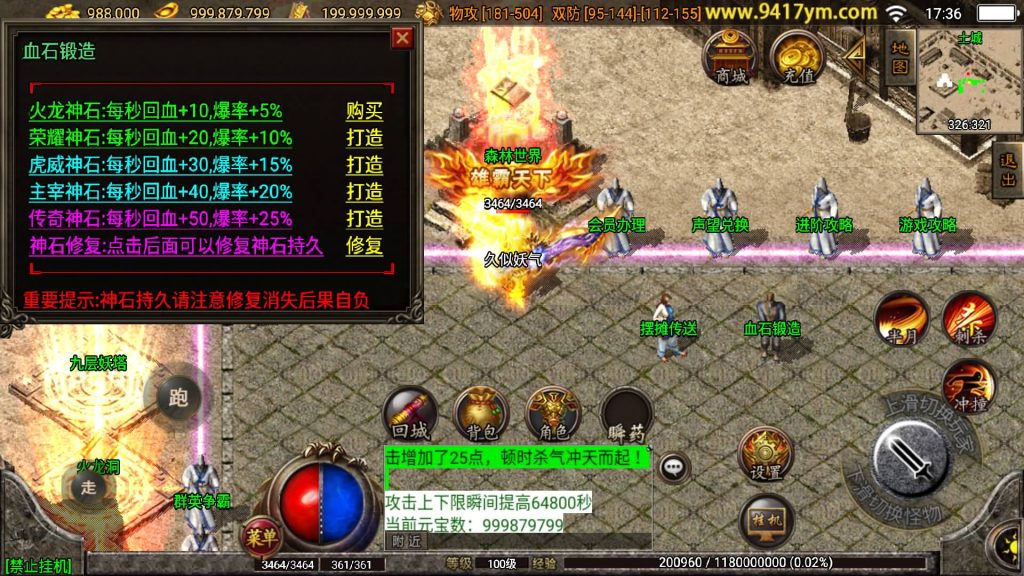 图片[37]源码下载-游戏源码下载-手机游戏源码下载-手机游戏服务端下载-服务端下载-游戏服务端下载-页游服务端下载-页游私服-端游私服-手游私服-游戏私服-网站源码下载-架设工具下载-私服下载【1.80英雄联盟王者火龙】战神引擎[白猪2]+视频参考搭建教程源码下载-游戏源码下载-手机游戏源码下载-手机游戏服务端下载-服务端下载-游戏服务端下载-页游服务端下载-页游私服-端游私服-手游私服-游戏私服-网站源码下载-架设工具下载-私服下载久似妖气源码网