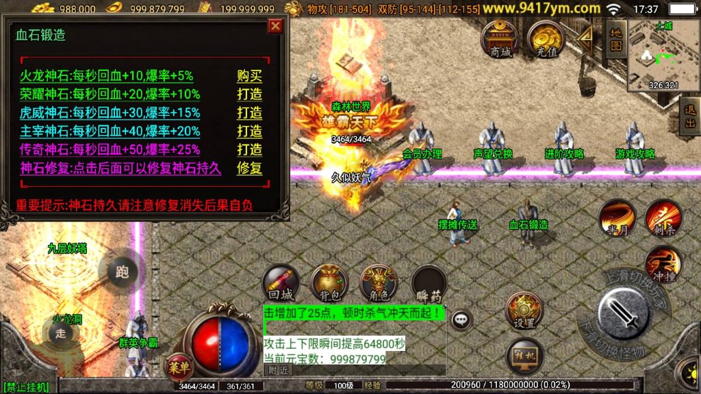 图片[40]源码下载-游戏源码下载-手机游戏源码下载-手机游戏服务端下载-服务端下载-游戏服务端下载-页游服务端下载-页游私服-端游私服-手游私服-游戏私服-网站源码下载-架设工具下载-私服下载【1.80英雄联盟王者火龙】战神引擎[白猪2]+视频参考搭建教程源码下载-游戏源码下载-手机游戏源码下载-手机游戏服务端下载-服务端下载-游戏服务端下载-页游服务端下载-页游私服-端游私服-手游私服-游戏私服-网站源码下载-架设工具下载-私服下载久似妖气源码网