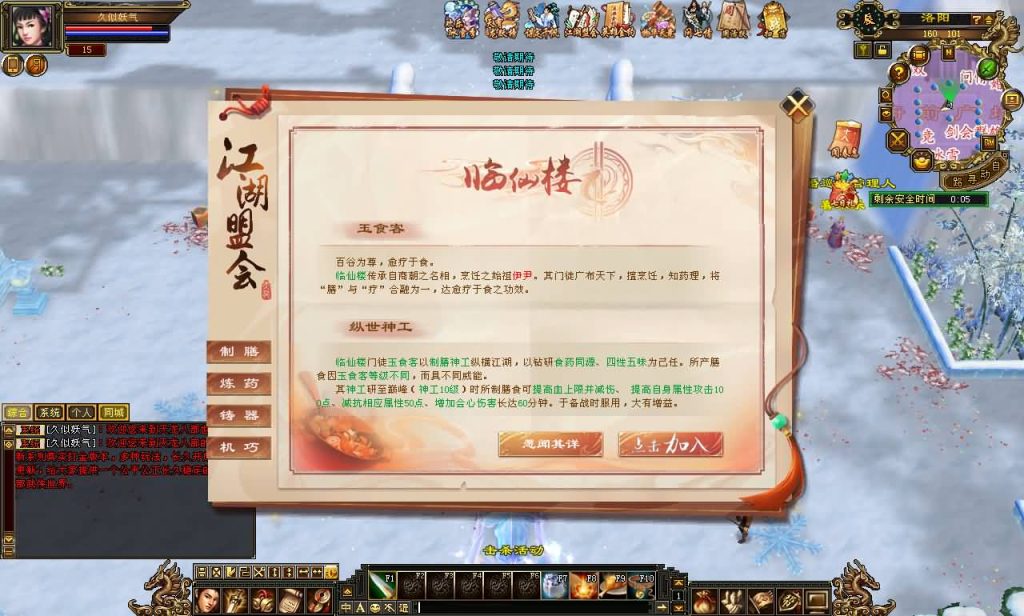 图片[6]源码下载-游戏源码下载-手机游戏源码下载-手机游戏服务端下载-服务端下载-游戏服务端下载-页游服务端下载-页游私服-端游私服-手游私服-游戏私服-网站源码下载-架设工具下载-私服下载【恶人谷冰雪世界武道三】[怀旧]全自动搭建服务端+视频参考搭建教程源码下载-游戏源码下载-手机游戏源码下载-手机游戏服务端下载-服务端下载-游戏服务端下载-页游服务端下载-页游私服-端游私服-手游私服-游戏私服-网站源码下载-架设工具下载-私服下载久似妖气源码网