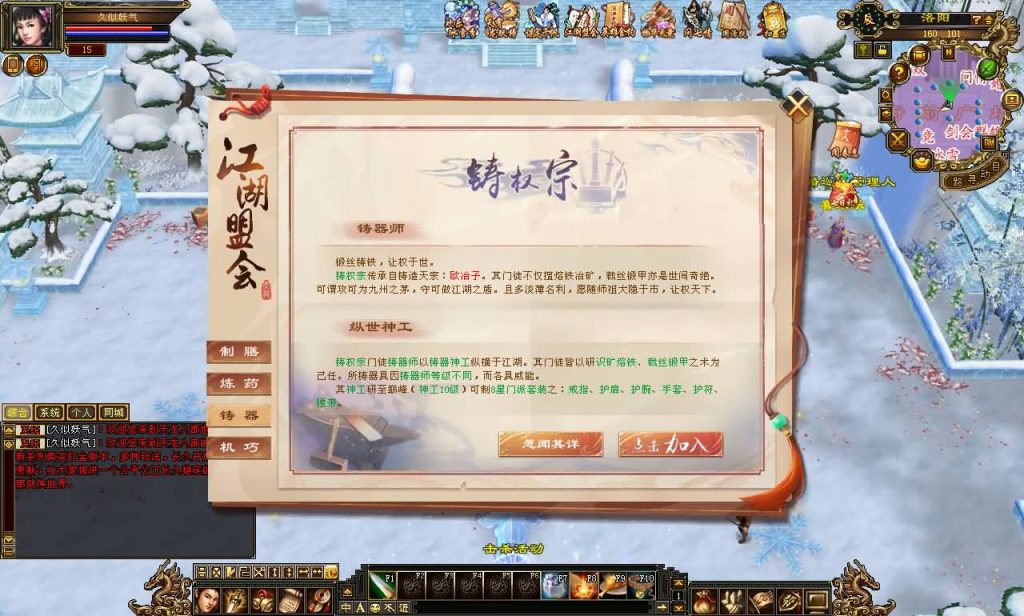 图片[8]源码下载-游戏源码下载-手机游戏源码下载-手机游戏服务端下载-服务端下载-游戏服务端下载-页游服务端下载-页游私服-端游私服-手游私服-游戏私服-网站源码下载-架设工具下载-私服下载【恶人谷冰雪世界武道三】[怀旧]全自动搭建服务端+视频参考搭建教程源码下载-游戏源码下载-手机游戏源码下载-手机游戏服务端下载-服务端下载-游戏服务端下载-页游服务端下载-页游私服-端游私服-手游私服-游戏私服-网站源码下载-架设工具下载-私服下载久似妖气源码网