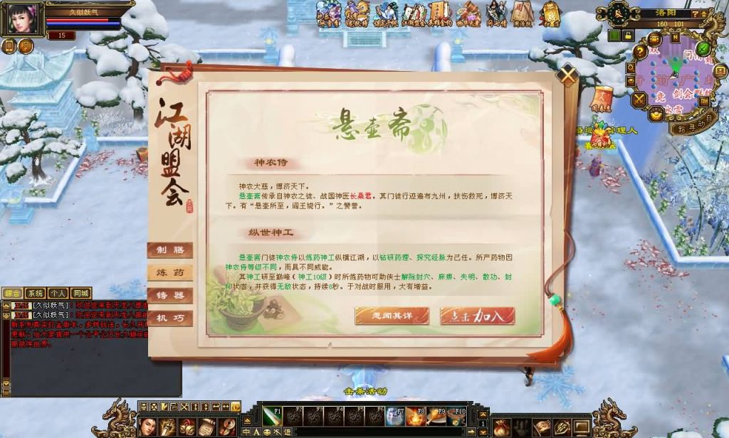 图片[7]源码下载-游戏源码下载-手机游戏源码下载-手机游戏服务端下载-服务端下载-游戏服务端下载-页游服务端下载-页游私服-端游私服-手游私服-游戏私服-网站源码下载-架设工具下载-私服下载【恶人谷冰雪世界武道三】[怀旧]全自动搭建服务端+视频参考搭建教程源码下载-游戏源码下载-手机游戏源码下载-手机游戏服务端下载-服务端下载-游戏服务端下载-页游服务端下载-页游私服-端游私服-手游私服-游戏私服-网站源码下载-架设工具下载-私服下载久似妖气源码网