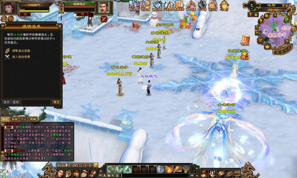 图片[16]源码下载-游戏源码下载-手机游戏源码下载-手机游戏服务端下载-服务端下载-游戏服务端下载-页游服务端下载-页游私服-端游私服-手游私服-游戏私服-网站源码下载-架设工具下载-私服下载【恶人谷冰雪世界武道三】[怀旧]全自动搭建服务端+视频参考搭建教程源码下载-游戏源码下载-手机游戏源码下载-手机游戏服务端下载-服务端下载-游戏服务端下载-页游服务端下载-页游私服-端游私服-手游私服-游戏私服-网站源码下载-架设工具下载-私服下载久似妖气源码网