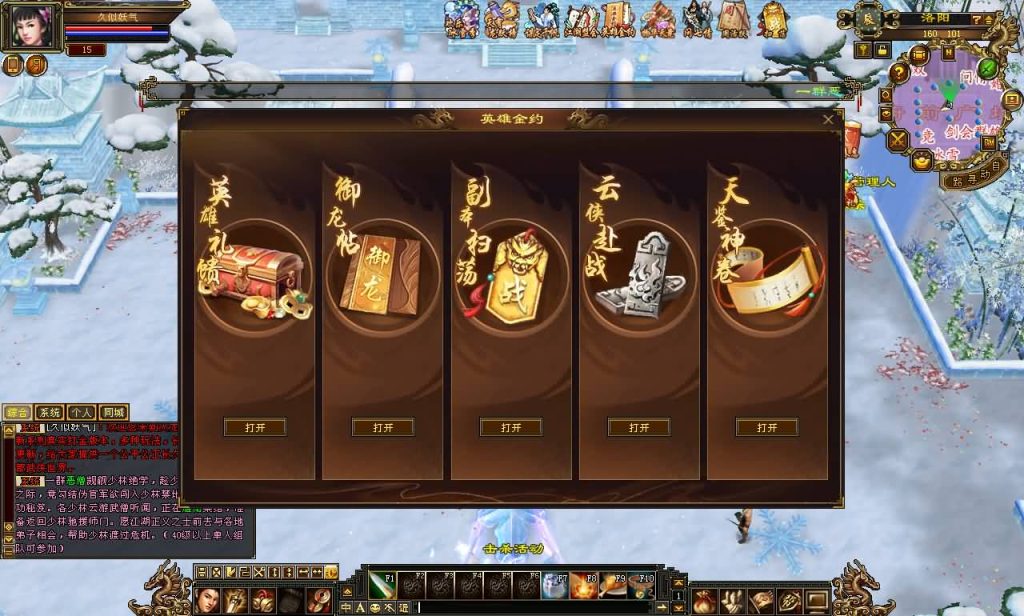 图片[10]源码下载-游戏源码下载-手机游戏源码下载-手机游戏服务端下载-服务端下载-游戏服务端下载-页游服务端下载-页游私服-端游私服-手游私服-游戏私服-网站源码下载-架设工具下载-私服下载【恶人谷冰雪世界武道三】[怀旧]全自动搭建服务端+视频参考搭建教程源码下载-游戏源码下载-手机游戏源码下载-手机游戏服务端下载-服务端下载-游戏服务端下载-页游服务端下载-页游私服-端游私服-手游私服-游戏私服-网站源码下载-架设工具下载-私服下载久似妖气源码网