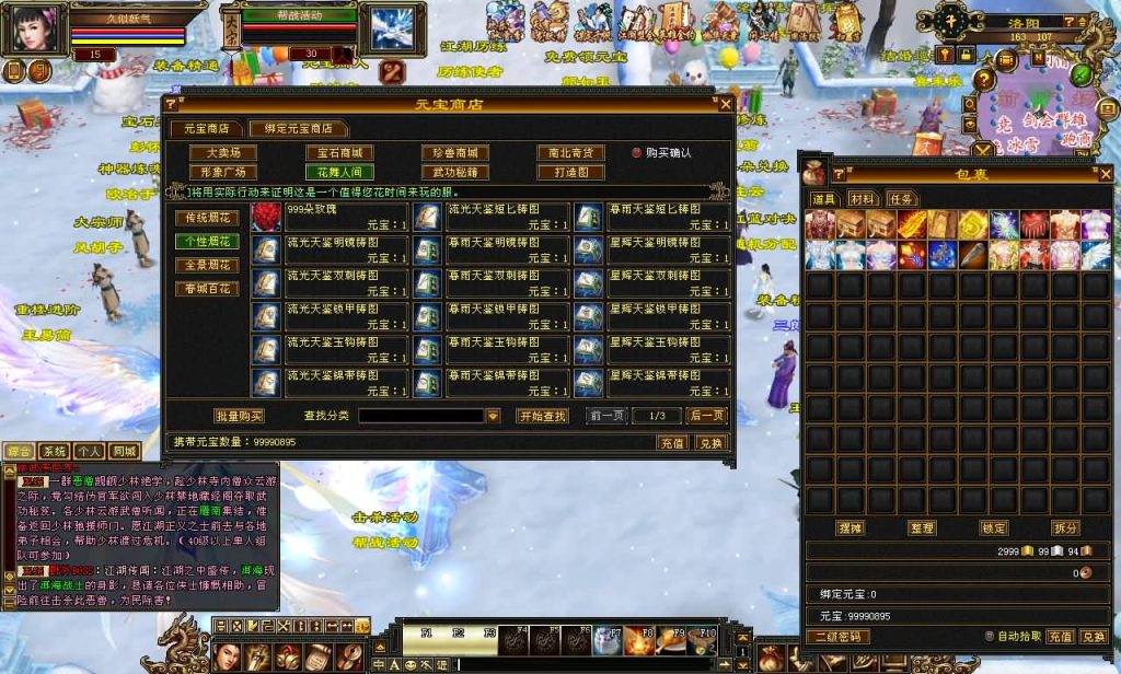 图片[2]源码下载-游戏源码下载-手机游戏源码下载-手机游戏服务端下载-服务端下载-游戏服务端下载-页游服务端下载-页游私服-端游私服-手游私服-游戏私服-网站源码下载-架设工具下载-私服下载【恶人谷冰雪世界武道三】[怀旧]全自动搭建服务端+视频参考搭建教程源码下载-游戏源码下载-手机游戏源码下载-手机游戏服务端下载-服务端下载-游戏服务端下载-页游服务端下载-页游私服-端游私服-手游私服-游戏私服-网站源码下载-架设工具下载-私服下载久似妖气源码网