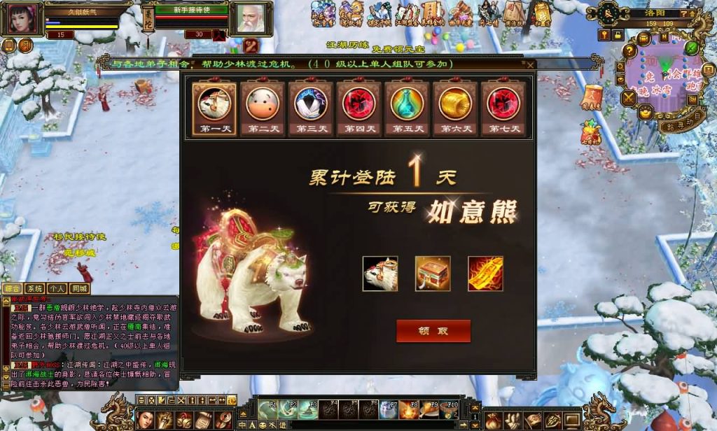 图片[14]源码下载-游戏源码下载-手机游戏源码下载-手机游戏服务端下载-服务端下载-游戏服务端下载-页游服务端下载-页游私服-端游私服-手游私服-游戏私服-网站源码下载-架设工具下载-私服下载【恶人谷冰雪世界武道三】[怀旧]全自动搭建服务端+视频参考搭建教程源码下载-游戏源码下载-手机游戏源码下载-手机游戏服务端下载-服务端下载-游戏服务端下载-页游服务端下载-页游私服-端游私服-手游私服-游戏私服-网站源码下载-架设工具下载-私服下载久似妖气源码网