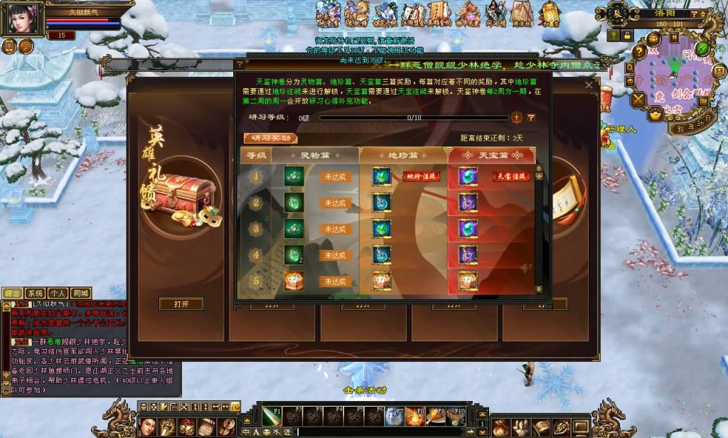 图片[12]源码下载-游戏源码下载-手机游戏源码下载-手机游戏服务端下载-服务端下载-游戏服务端下载-页游服务端下载-页游私服-端游私服-手游私服-游戏私服-网站源码下载-架设工具下载-私服下载【恶人谷冰雪世界武道三】[怀旧]全自动搭建服务端+视频参考搭建教程源码下载-游戏源码下载-手机游戏源码下载-手机游戏服务端下载-服务端下载-游戏服务端下载-页游服务端下载-页游私服-端游私服-手游私服-游戏私服-网站源码下载-架设工具下载-私服下载久似妖气源码网