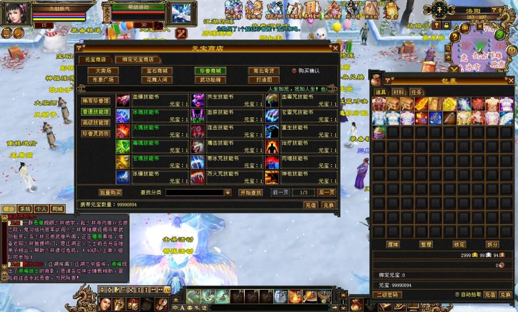 图片[3]源码下载-游戏源码下载-手机游戏源码下载-手机游戏服务端下载-服务端下载-游戏服务端下载-页游服务端下载-页游私服-端游私服-手游私服-游戏私服-网站源码下载-架设工具下载-私服下载【恶人谷冰雪世界武道三】[怀旧]全自动搭建服务端+视频参考搭建教程源码下载-游戏源码下载-手机游戏源码下载-手机游戏服务端下载-服务端下载-游戏服务端下载-页游服务端下载-页游私服-端游私服-手游私服-游戏私服-网站源码下载-架设工具下载-私服下载久似妖气源码网