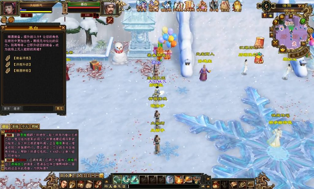 图片[21]源码下载-游戏源码下载-手机游戏源码下载-手机游戏服务端下载-服务端下载-游戏服务端下载-页游服务端下载-页游私服-端游私服-手游私服-游戏私服-网站源码下载-架设工具下载-私服下载【恶人谷冰雪世界武道三】[怀旧]全自动搭建服务端+视频参考搭建教程源码下载-游戏源码下载-手机游戏源码下载-手机游戏服务端下载-服务端下载-游戏服务端下载-页游服务端下载-页游私服-端游私服-手游私服-游戏私服-网站源码下载-架设工具下载-私服下载久似妖气源码网