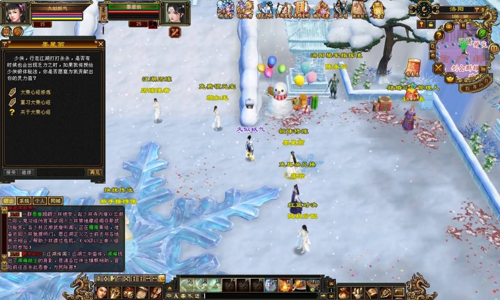 图片[25]源码下载-游戏源码下载-手机游戏源码下载-手机游戏服务端下载-服务端下载-游戏服务端下载-页游服务端下载-页游私服-端游私服-手游私服-游戏私服-网站源码下载-架设工具下载-私服下载【恶人谷冰雪世界武道三】[怀旧]全自动搭建服务端+视频参考搭建教程源码下载-游戏源码下载-手机游戏源码下载-手机游戏服务端下载-服务端下载-游戏服务端下载-页游服务端下载-页游私服-端游私服-手游私服-游戏私服-网站源码下载-架设工具下载-私服下载久似妖气源码网