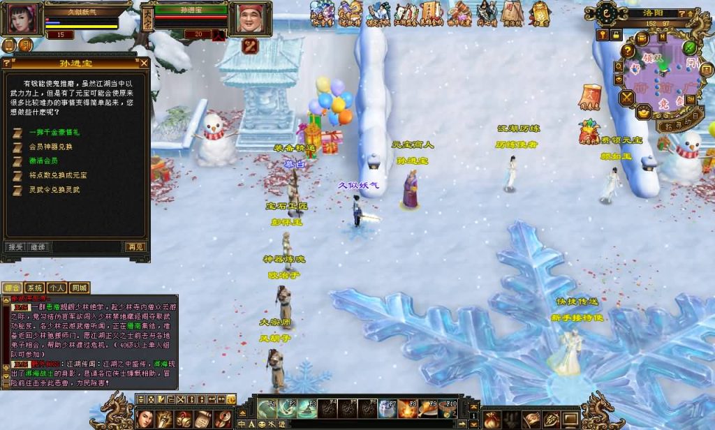 图片[22]源码下载-游戏源码下载-手机游戏源码下载-手机游戏服务端下载-服务端下载-游戏服务端下载-页游服务端下载-页游私服-端游私服-手游私服-游戏私服-网站源码下载-架设工具下载-私服下载【恶人谷冰雪世界武道三】[怀旧]全自动搭建服务端+视频参考搭建教程源码下载-游戏源码下载-手机游戏源码下载-手机游戏服务端下载-服务端下载-游戏服务端下载-页游服务端下载-页游私服-端游私服-手游私服-游戏私服-网站源码下载-架设工具下载-私服下载久似妖气源码网