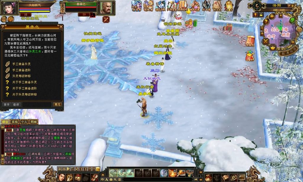 图片[29]源码下载-游戏源码下载-手机游戏源码下载-手机游戏服务端下载-服务端下载-游戏服务端下载-页游服务端下载-页游私服-端游私服-手游私服-游戏私服-网站源码下载-架设工具下载-私服下载【恶人谷冰雪世界武道三】[怀旧]全自动搭建服务端+视频参考搭建教程源码下载-游戏源码下载-手机游戏源码下载-手机游戏服务端下载-服务端下载-游戏服务端下载-页游服务端下载-页游私服-端游私服-手游私服-游戏私服-网站源码下载-架设工具下载-私服下载久似妖气源码网