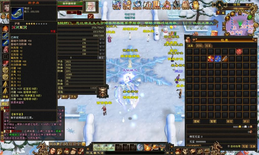 图片[1]源码下载-游戏源码下载-手机游戏源码下载-手机游戏服务端下载-服务端下载-游戏服务端下载-页游服务端下载-页游私服-端游私服-手游私服-游戏私服-网站源码下载-架设工具下载-私服下载【恶人谷冰雪世界武道三】[怀旧]全自动搭建服务端+视频参考搭建教程源码下载-游戏源码下载-手机游戏源码下载-手机游戏服务端下载-服务端下载-游戏服务端下载-页游服务端下载-页游私服-端游私服-手游私服-游戏私服-网站源码下载-架设工具下载-私服下载久似妖气源码网