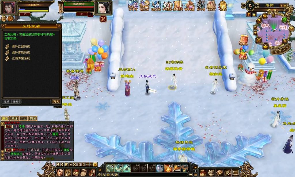 图片[23]源码下载-游戏源码下载-手机游戏源码下载-手机游戏服务端下载-服务端下载-游戏服务端下载-页游服务端下载-页游私服-端游私服-手游私服-游戏私服-网站源码下载-架设工具下载-私服下载【恶人谷冰雪世界武道三】[怀旧]全自动搭建服务端+视频参考搭建教程源码下载-游戏源码下载-手机游戏源码下载-手机游戏服务端下载-服务端下载-游戏服务端下载-页游服务端下载-页游私服-端游私服-手游私服-游戏私服-网站源码下载-架设工具下载-私服下载久似妖气源码网