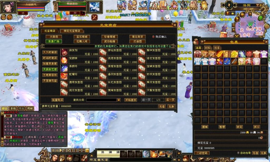 图片[36]源码下载-游戏源码下载-手机游戏源码下载-手机游戏服务端下载-服务端下载-游戏服务端下载-页游服务端下载-页游私服-端游私服-手游私服-游戏私服-网站源码下载-架设工具下载-私服下载【恶人谷冰雪世界武道三】[怀旧]全自动搭建服务端+视频参考搭建教程源码下载-游戏源码下载-手机游戏源码下载-手机游戏服务端下载-服务端下载-游戏服务端下载-页游服务端下载-页游私服-端游私服-手游私服-游戏私服-网站源码下载-架设工具下载-私服下载久似妖气源码网