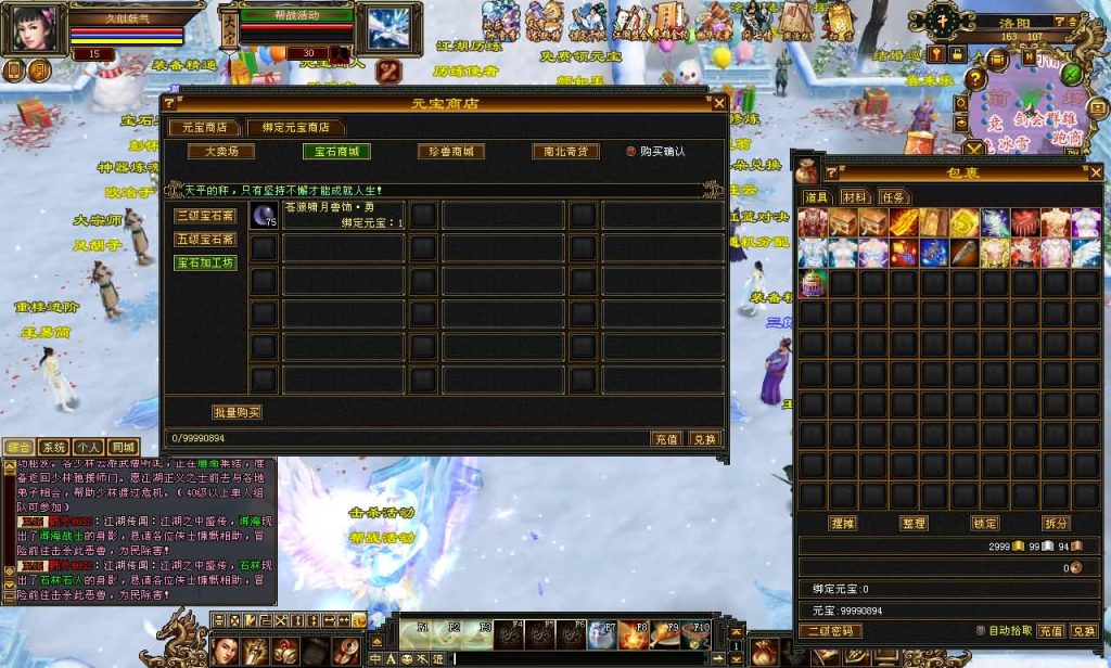 图片[53]源码下载-游戏源码下载-手机游戏源码下载-手机游戏服务端下载-服务端下载-游戏服务端下载-页游服务端下载-页游私服-端游私服-手游私服-游戏私服-网站源码下载-架设工具下载-私服下载【恶人谷冰雪世界武道三】[怀旧]全自动搭建服务端+视频参考搭建教程源码下载-游戏源码下载-手机游戏源码下载-手机游戏服务端下载-服务端下载-游戏服务端下载-页游服务端下载-页游私服-端游私服-手游私服-游戏私服-网站源码下载-架设工具下载-私服下载久似妖气源码网