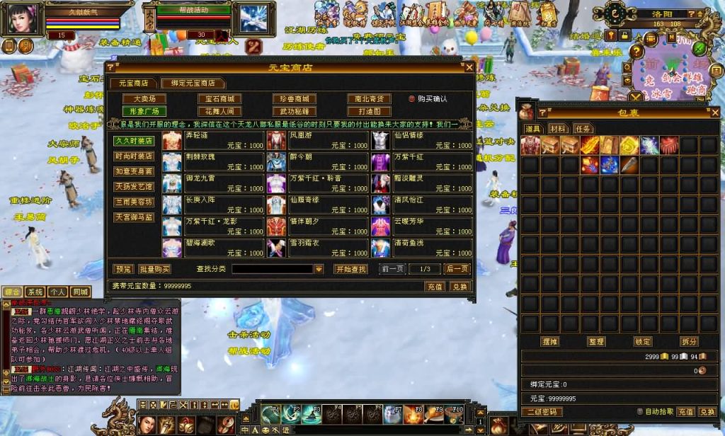 图片[34]源码下载-游戏源码下载-手机游戏源码下载-手机游戏服务端下载-服务端下载-游戏服务端下载-页游服务端下载-页游私服-端游私服-手游私服-游戏私服-网站源码下载-架设工具下载-私服下载【恶人谷冰雪世界武道三】[怀旧]全自动搭建服务端+视频参考搭建教程源码下载-游戏源码下载-手机游戏源码下载-手机游戏服务端下载-服务端下载-游戏服务端下载-页游服务端下载-页游私服-端游私服-手游私服-游戏私服-网站源码下载-架设工具下载-私服下载久似妖气源码网