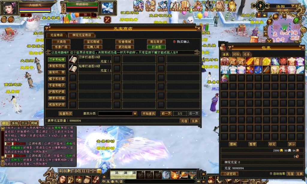 图片[51]源码下载-游戏源码下载-手机游戏源码下载-手机游戏服务端下载-服务端下载-游戏服务端下载-页游服务端下载-页游私服-端游私服-手游私服-游戏私服-网站源码下载-架设工具下载-私服下载【恶人谷冰雪世界武道三】[怀旧]全自动搭建服务端+视频参考搭建教程源码下载-游戏源码下载-手机游戏源码下载-手机游戏服务端下载-服务端下载-游戏服务端下载-页游服务端下载-页游私服-端游私服-手游私服-游戏私服-网站源码下载-架设工具下载-私服下载久似妖气源码网