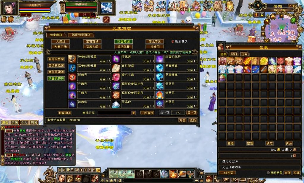 图片[44]源码下载-游戏源码下载-手机游戏源码下载-手机游戏服务端下载-服务端下载-游戏服务端下载-页游服务端下载-页游私服-端游私服-手游私服-游戏私服-网站源码下载-架设工具下载-私服下载【恶人谷冰雪世界武道三】[怀旧]全自动搭建服务端+视频参考搭建教程源码下载-游戏源码下载-手机游戏源码下载-手机游戏服务端下载-服务端下载-游戏服务端下载-页游服务端下载-页游私服-端游私服-手游私服-游戏私服-网站源码下载-架设工具下载-私服下载久似妖气源码网