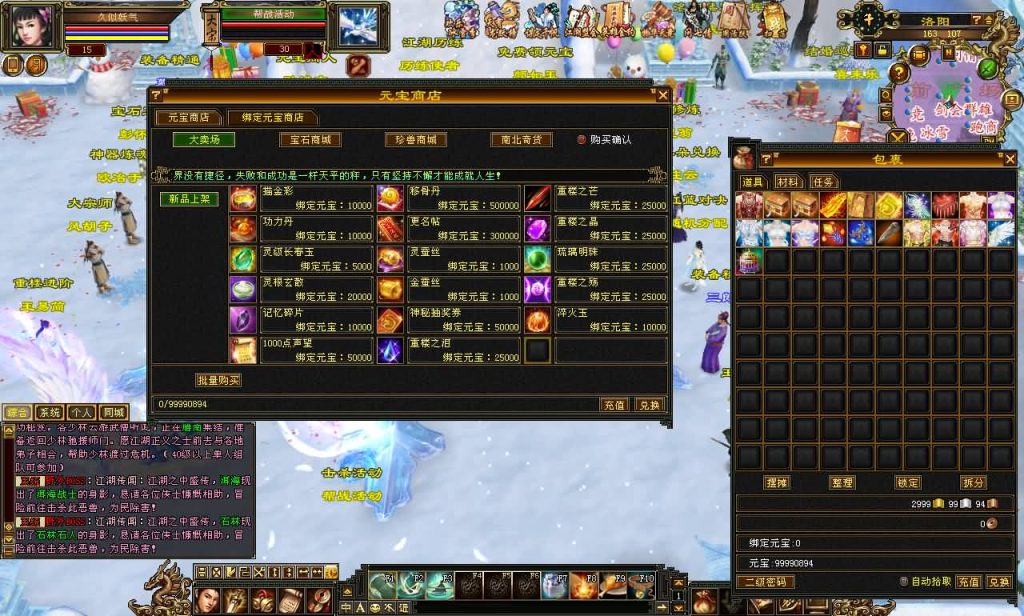 图片[52]源码下载-游戏源码下载-手机游戏源码下载-手机游戏服务端下载-服务端下载-游戏服务端下载-页游服务端下载-页游私服-端游私服-手游私服-游戏私服-网站源码下载-架设工具下载-私服下载【恶人谷冰雪世界武道三】[怀旧]全自动搭建服务端+视频参考搭建教程源码下载-游戏源码下载-手机游戏源码下载-手机游戏服务端下载-服务端下载-游戏服务端下载-页游服务端下载-页游私服-端游私服-手游私服-游戏私服-网站源码下载-架设工具下载-私服下载久似妖气源码网