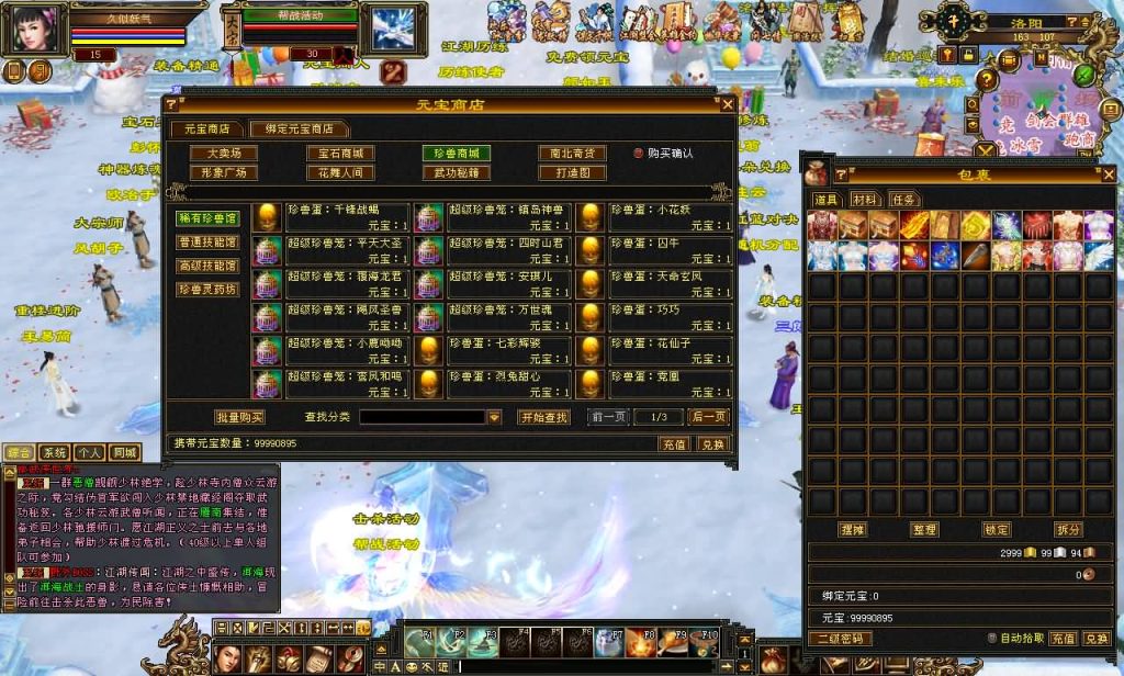 图片[42]源码下载-游戏源码下载-手机游戏源码下载-手机游戏服务端下载-服务端下载-游戏服务端下载-页游服务端下载-页游私服-端游私服-手游私服-游戏私服-网站源码下载-架设工具下载-私服下载【恶人谷冰雪世界武道三】[怀旧]全自动搭建服务端+视频参考搭建教程源码下载-游戏源码下载-手机游戏源码下载-手机游戏服务端下载-服务端下载-游戏服务端下载-页游服务端下载-页游私服-端游私服-手游私服-游戏私服-网站源码下载-架设工具下载-私服下载久似妖气源码网