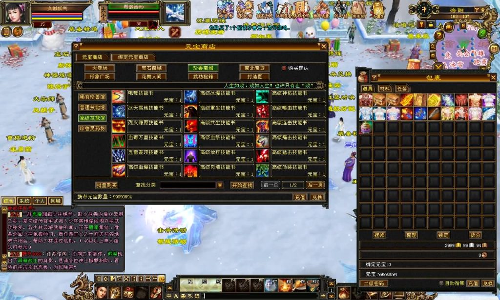 图片[43]源码下载-游戏源码下载-手机游戏源码下载-手机游戏服务端下载-服务端下载-游戏服务端下载-页游服务端下载-页游私服-端游私服-手游私服-游戏私服-网站源码下载-架设工具下载-私服下载【恶人谷冰雪世界武道三】[怀旧]全自动搭建服务端+视频参考搭建教程源码下载-游戏源码下载-手机游戏源码下载-手机游戏服务端下载-服务端下载-游戏服务端下载-页游服务端下载-页游私服-端游私服-手游私服-游戏私服-网站源码下载-架设工具下载-私服下载久似妖气源码网